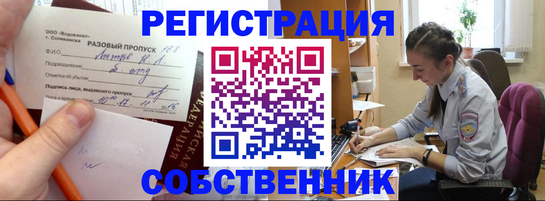 регистрация в Архангельске
