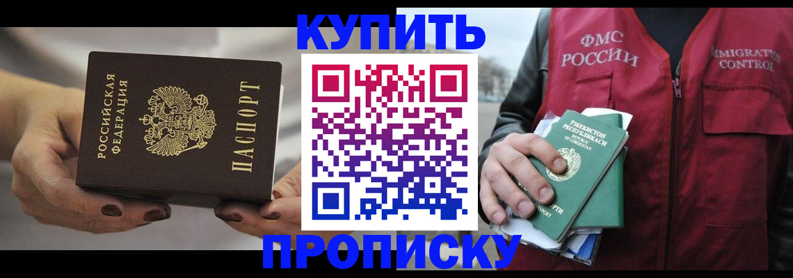 прописка для военкомата в Архангельске