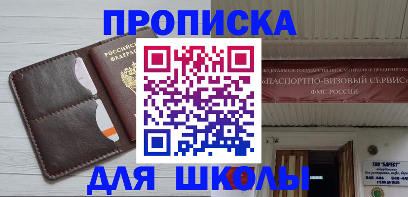 временная регистрация надежно в Архангельске