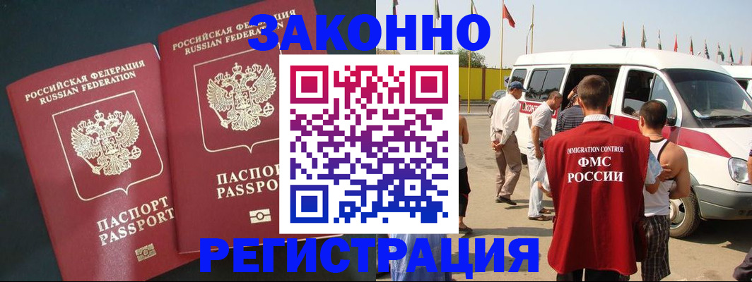 временная регистрация адрес в Архангельске